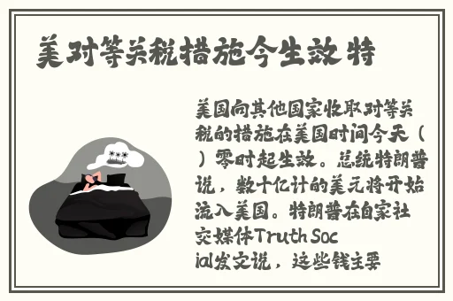 911吃瓜网张津